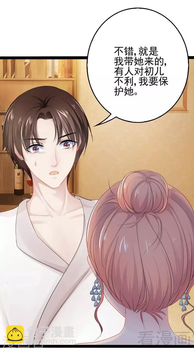 第79话 三年前-第80话