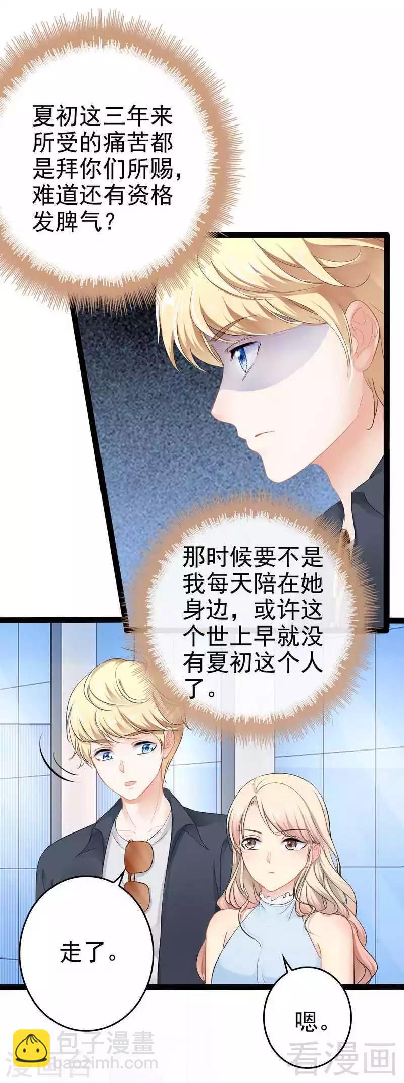 第81话 当年要不是我...-第82话