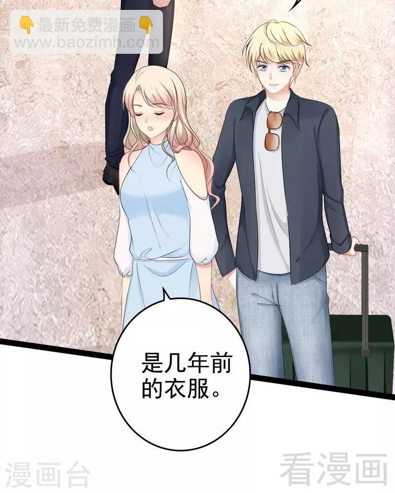 第81话 当年要不是我...-第82话