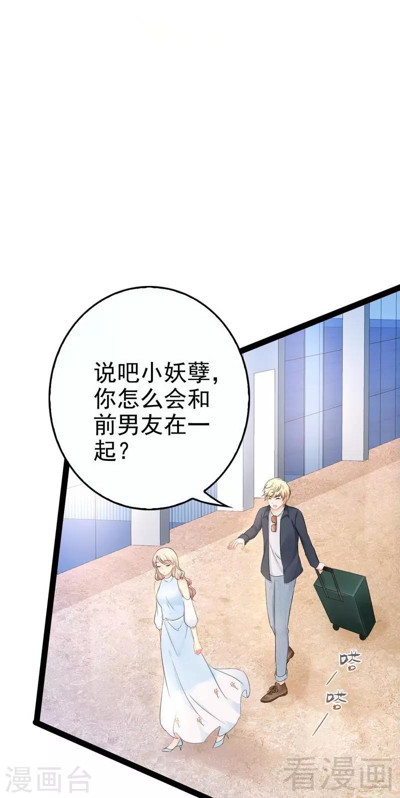 第81话 当年要不是我...-第82话