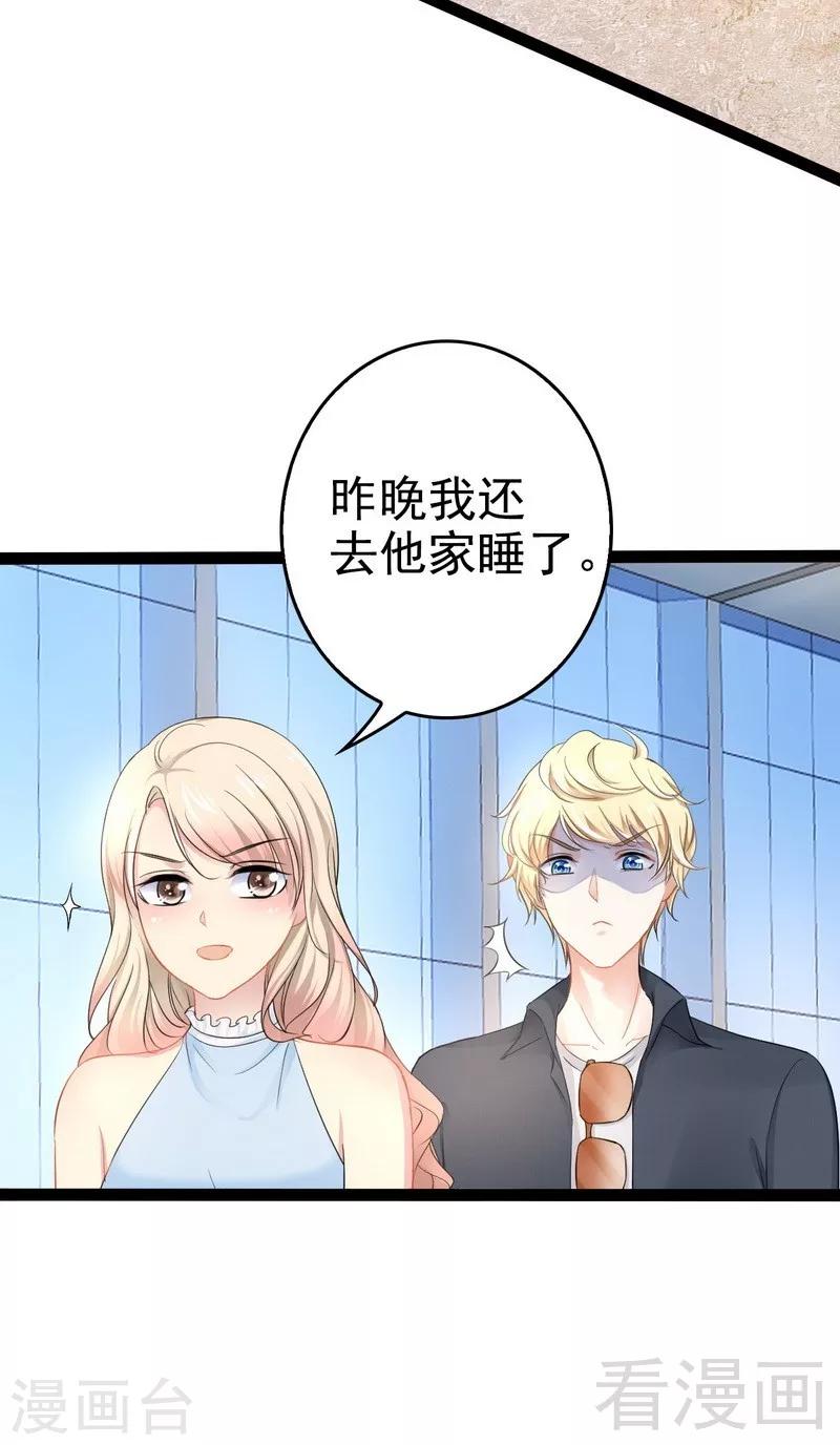 第81话 当年要不是我...-第82话