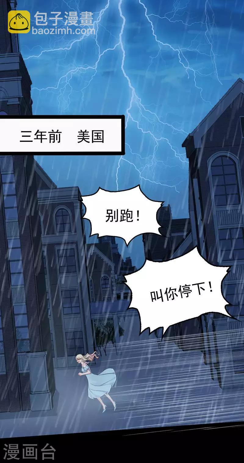 第81话 当年要不是我...-第82话