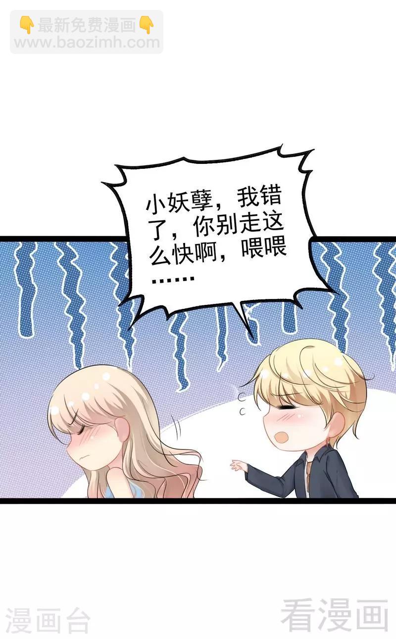 第81话 当年要不是我...-第82话