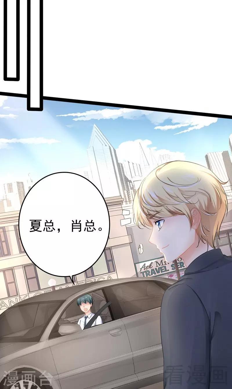 第81话 当年要不是我...-第82话
