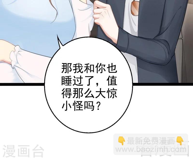 第81话 当年要不是我...-第82话