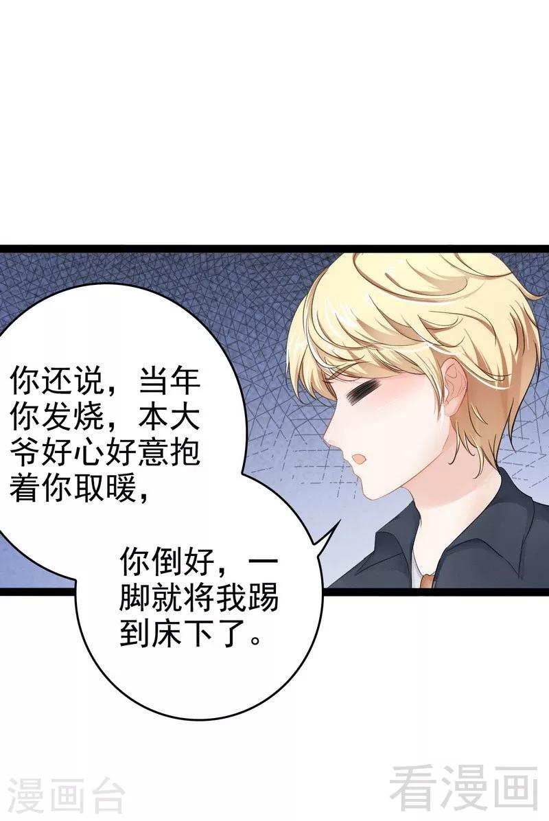 第81话 当年要不是我...-第82话