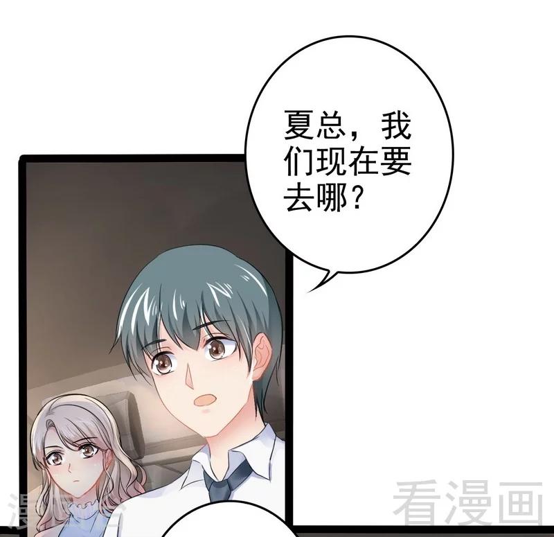 第81话 当年要不是我...-第82话