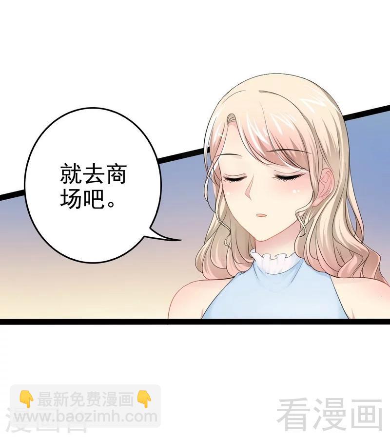 第81话 当年要不是我...-第82话