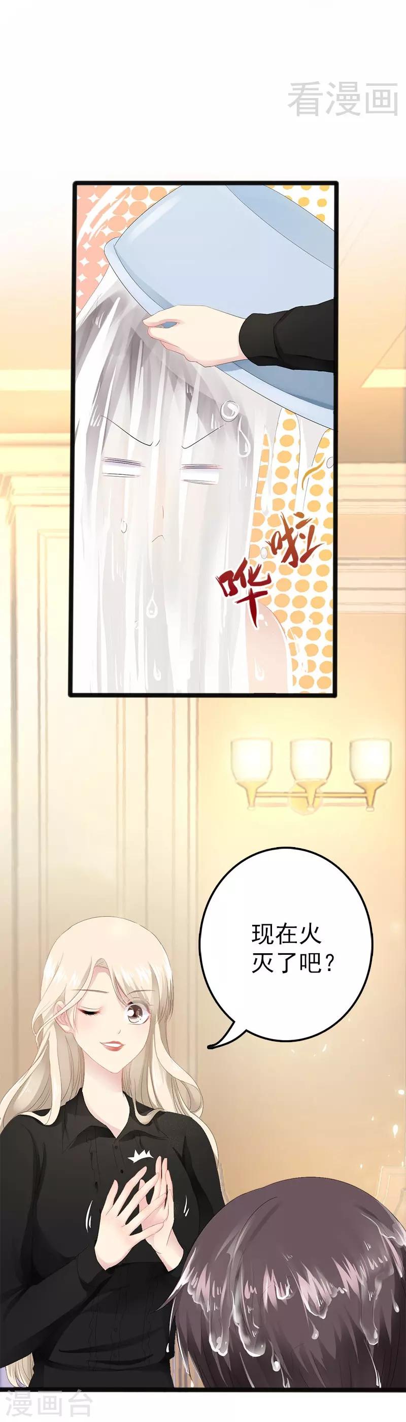 第9话 狠心的小兔子-第10话