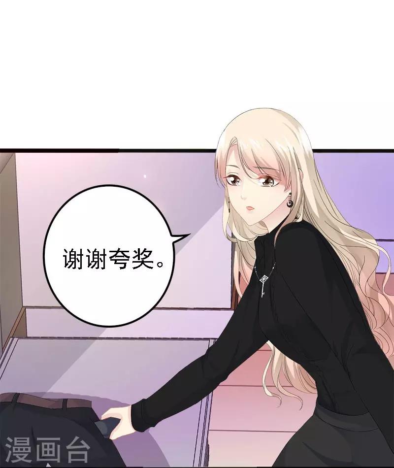 第9话 狠心的小兔子-第10话