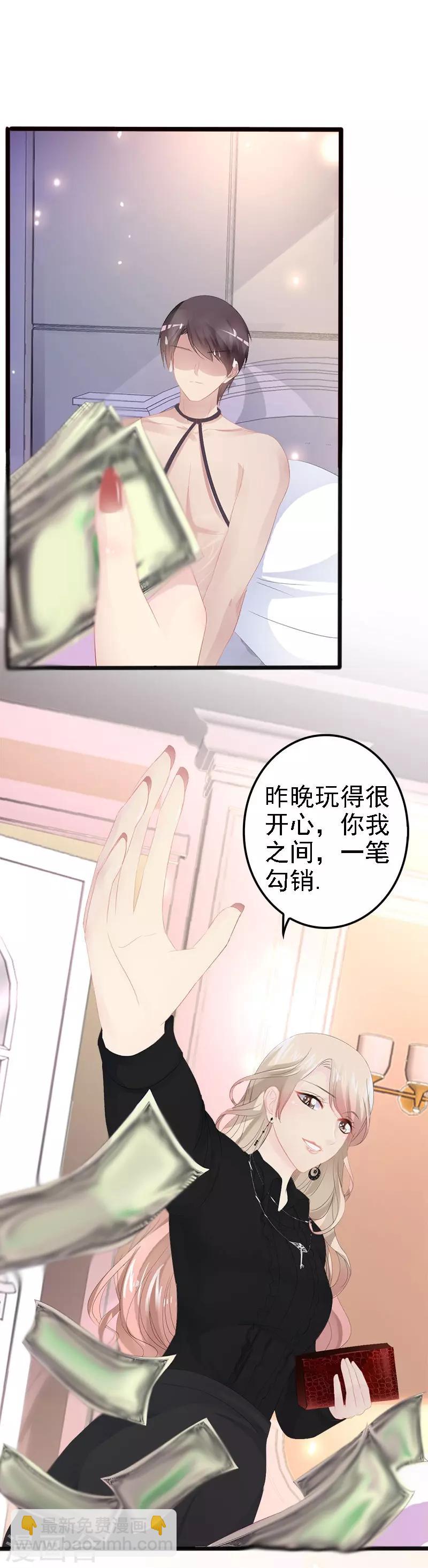 第9话 狠心的小兔子-第10话
