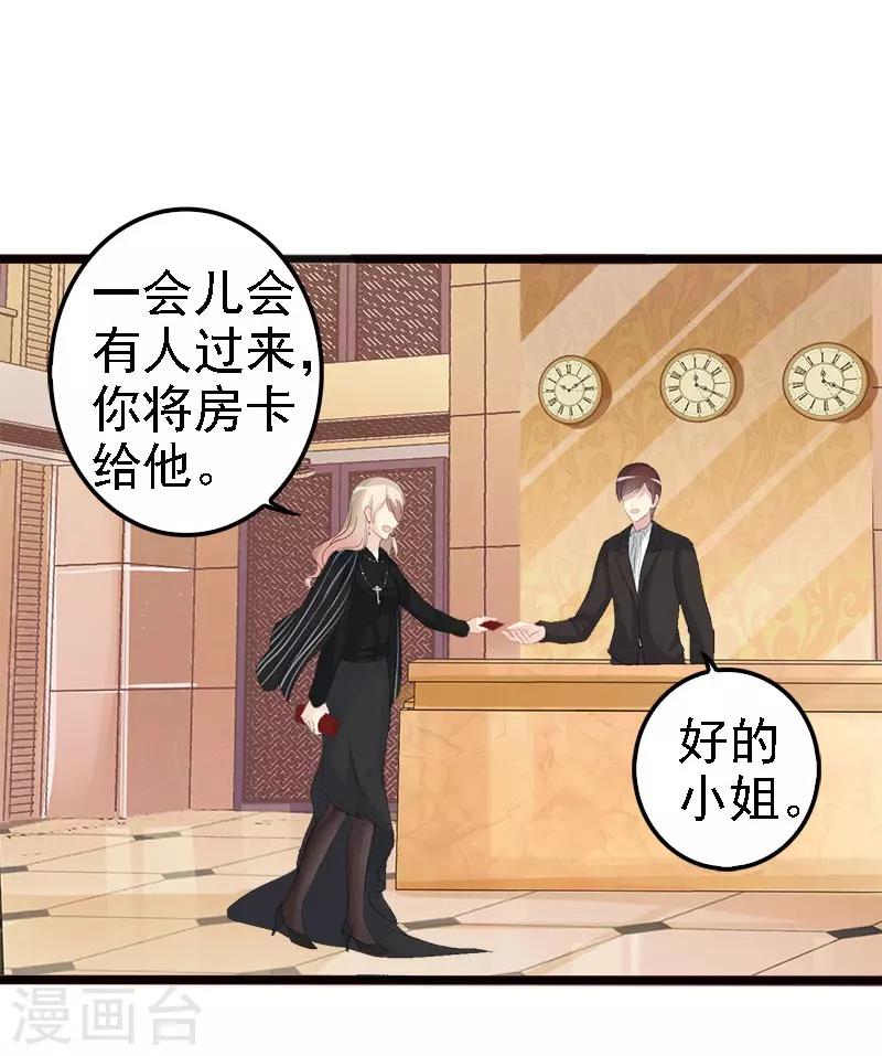 第9话 狠心的小兔子-第10话