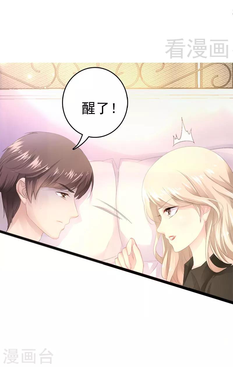 第9话 狠心的小兔子-第10话