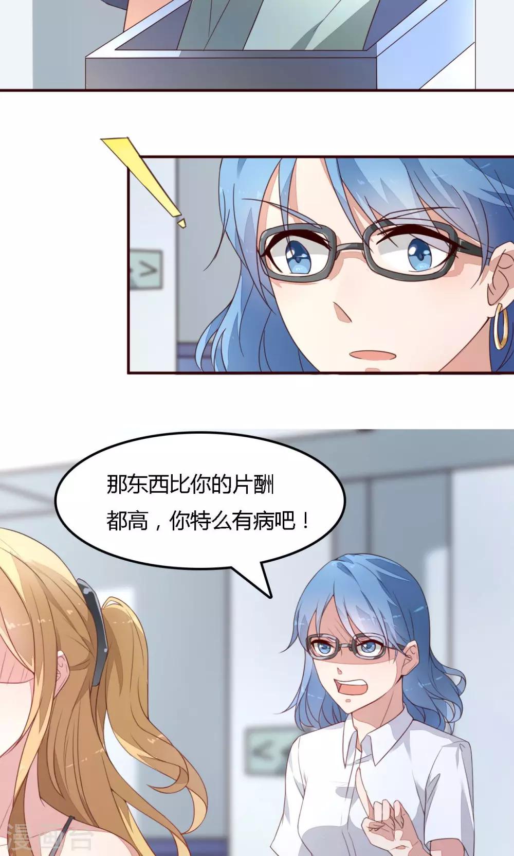 第2话 你们分手了？-第2话