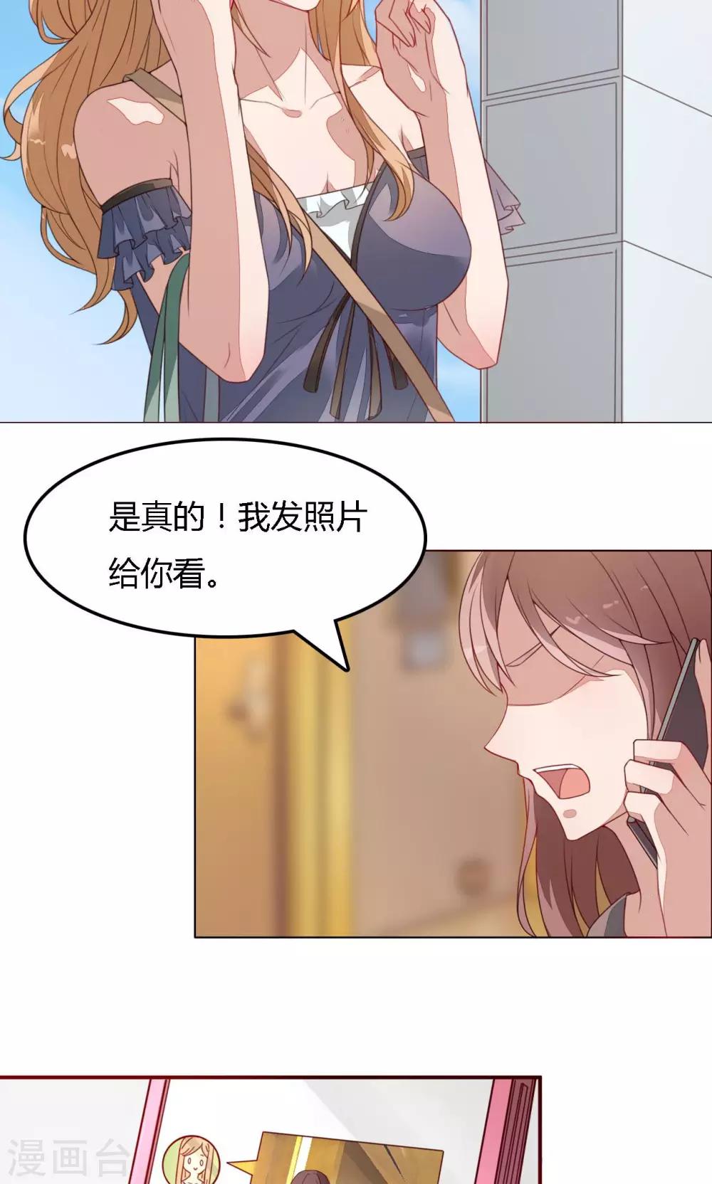 第2话 你们分手了？-第2话