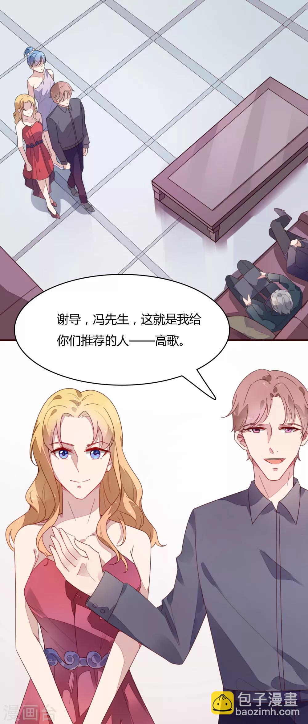 第13话 怎么会是他？-第14话