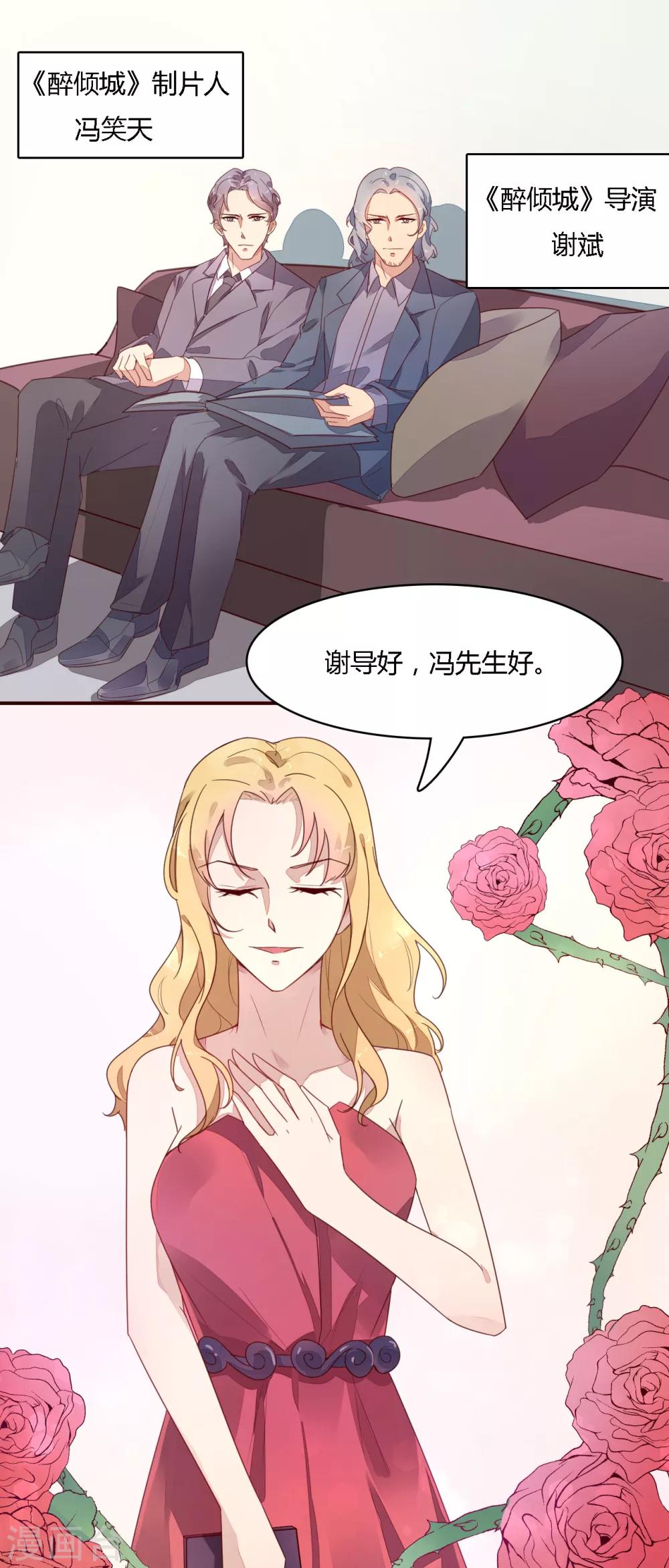 第13话 怎么会是他？-第14话