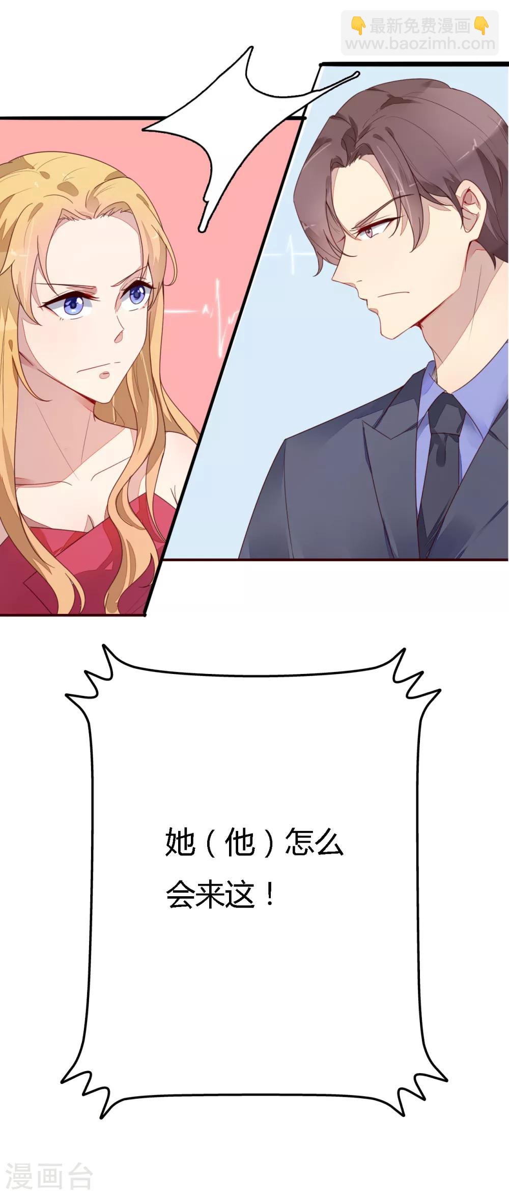第13话 怎么会是他？-第14话