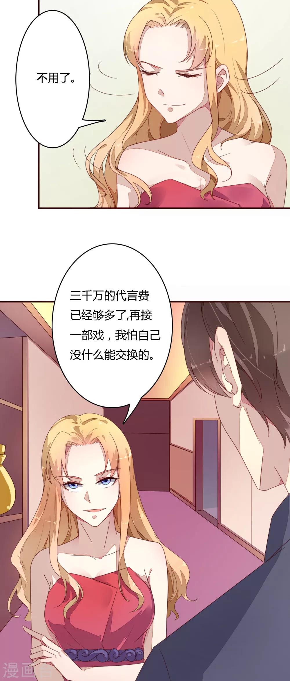 第15话 已经没什么能交换的-第16话