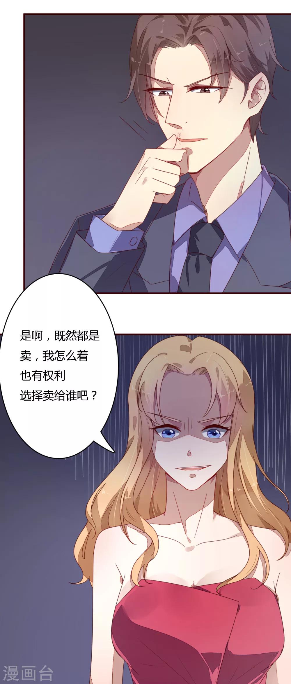 第15话 已经没什么能交换的-第16话