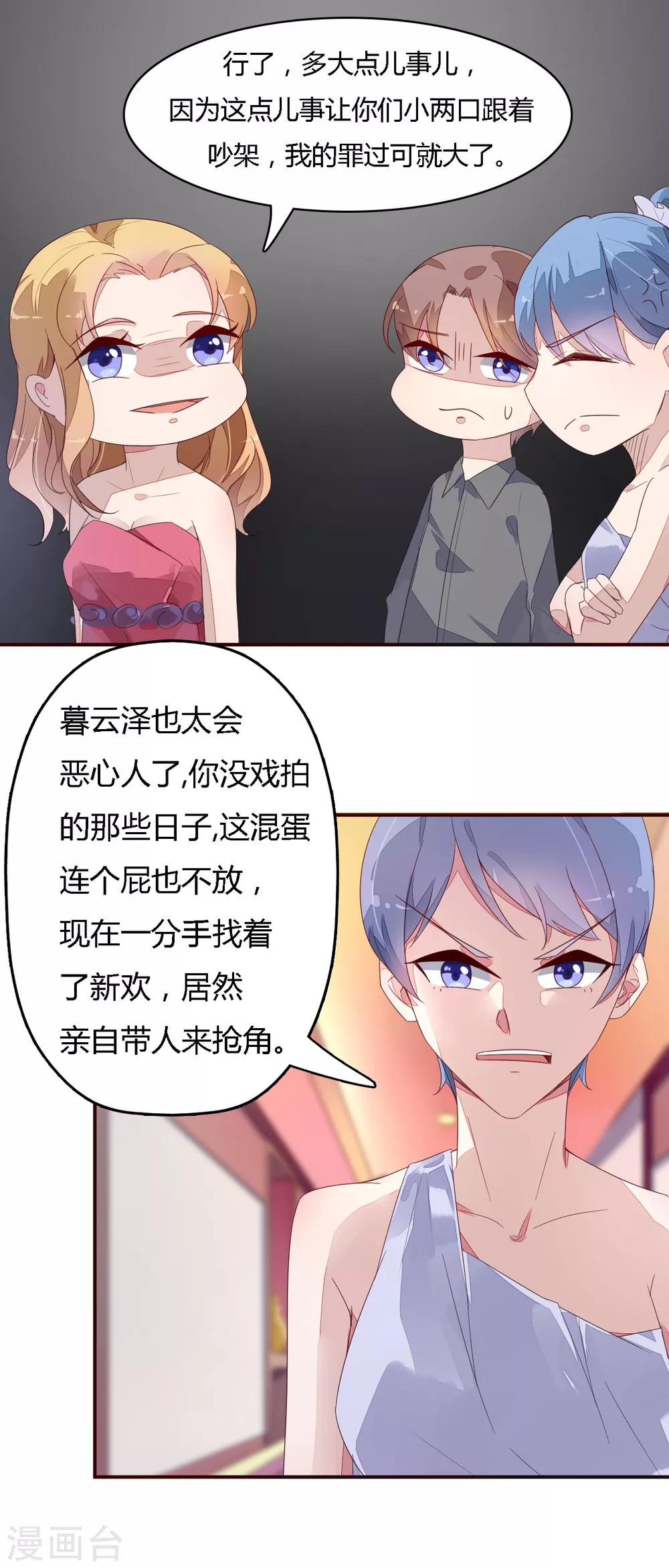 第15话 已经没什么能交换的-第16话