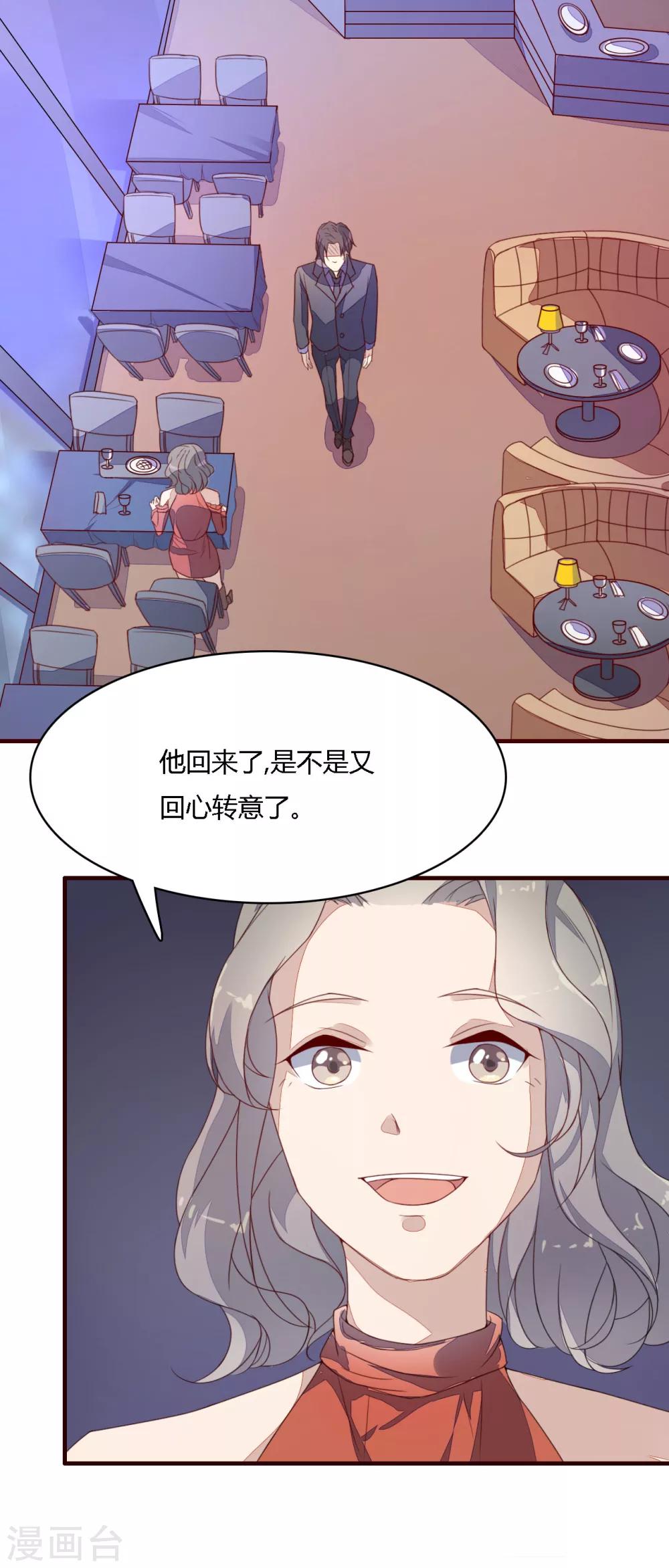 第19话 老情人成了妹夫-第20话