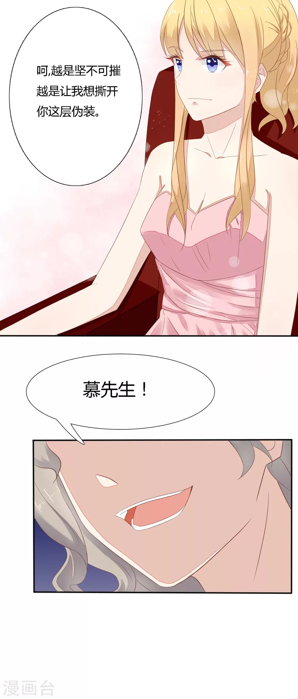 第25话 太粘人会惹人烦-第26话