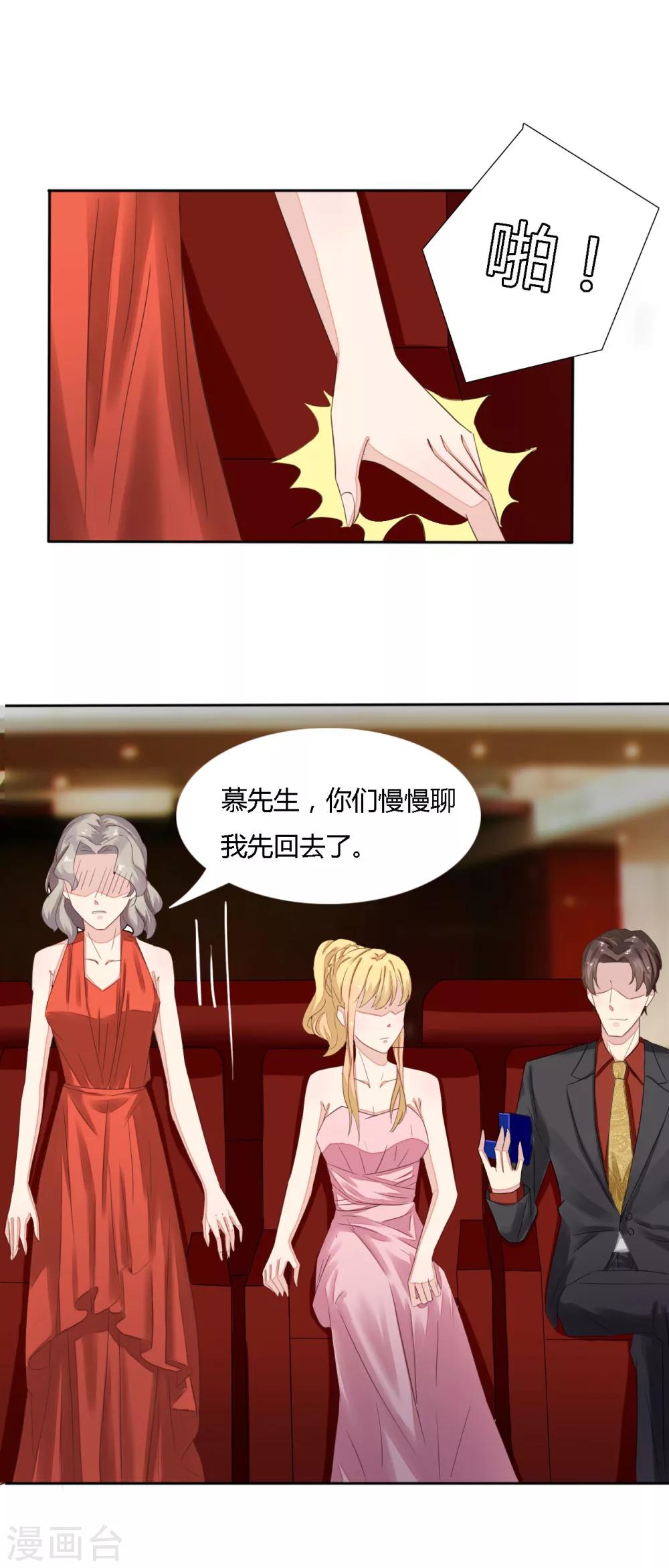 第27话 我是您的亲生女儿吗？-第28话