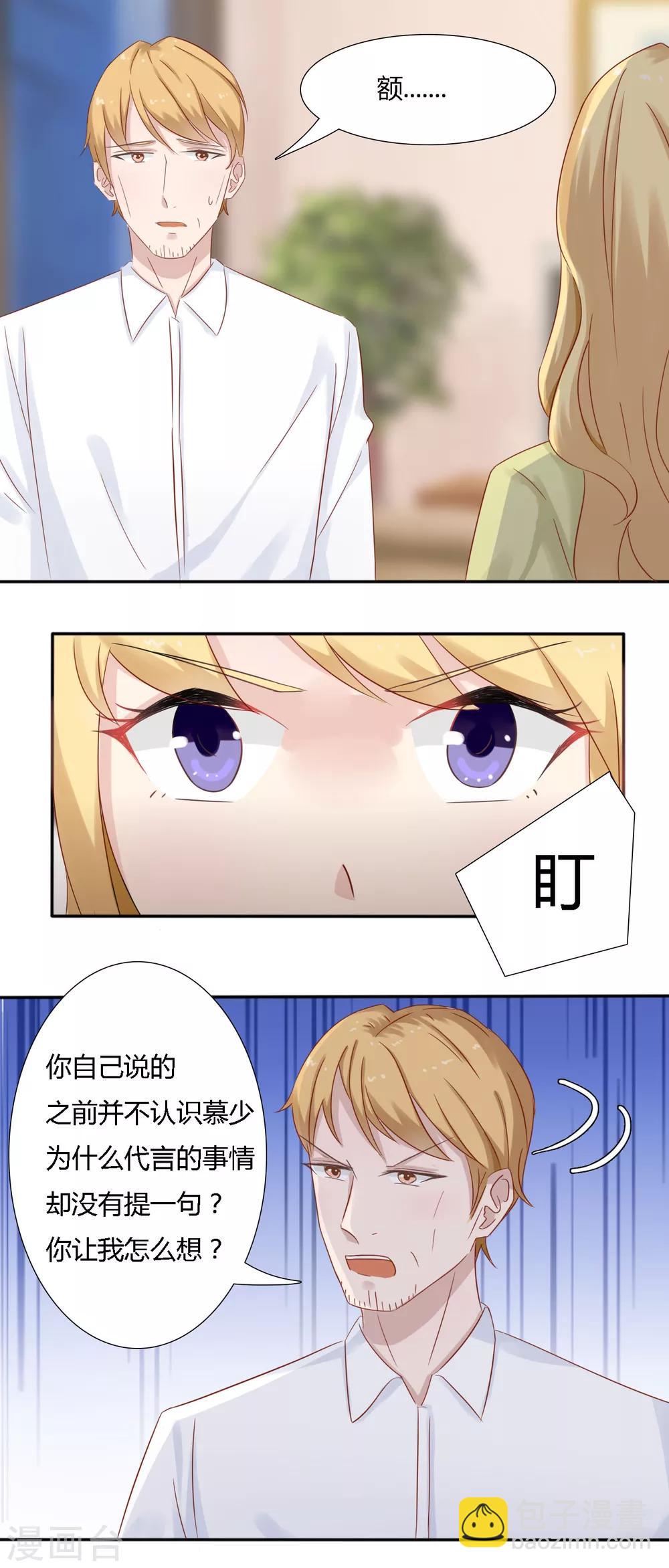 第27话 我是您的亲生女儿吗？-第28话