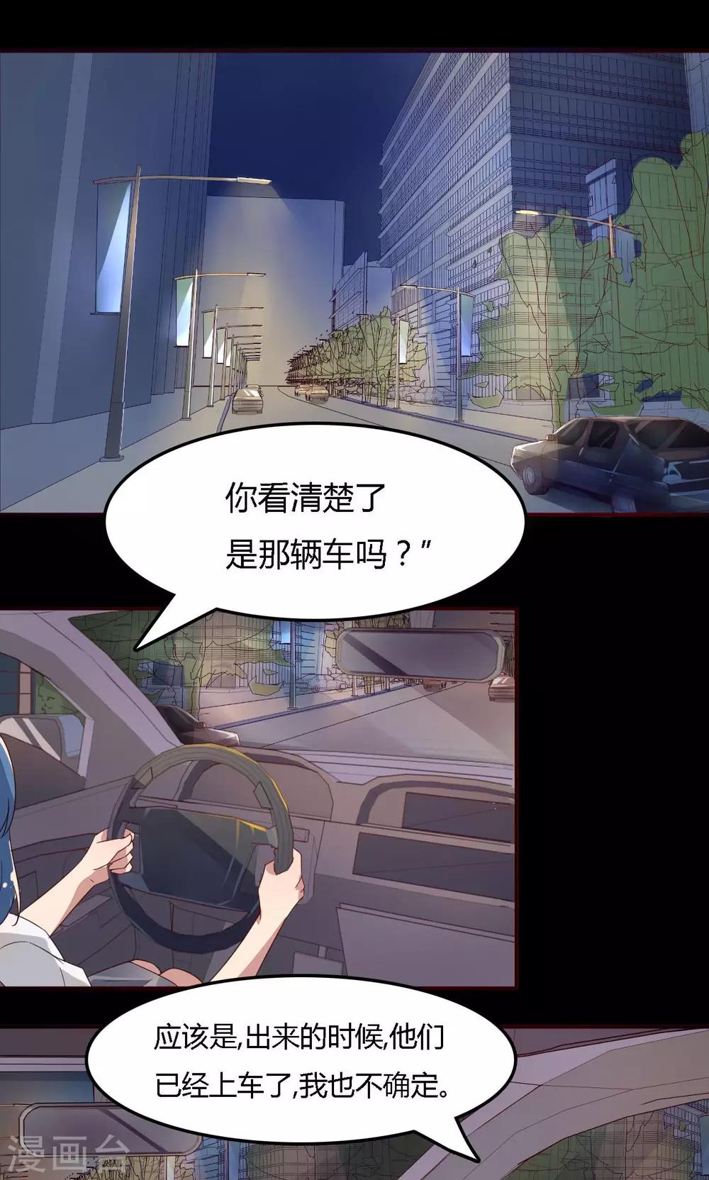 第4话 追查-第4话