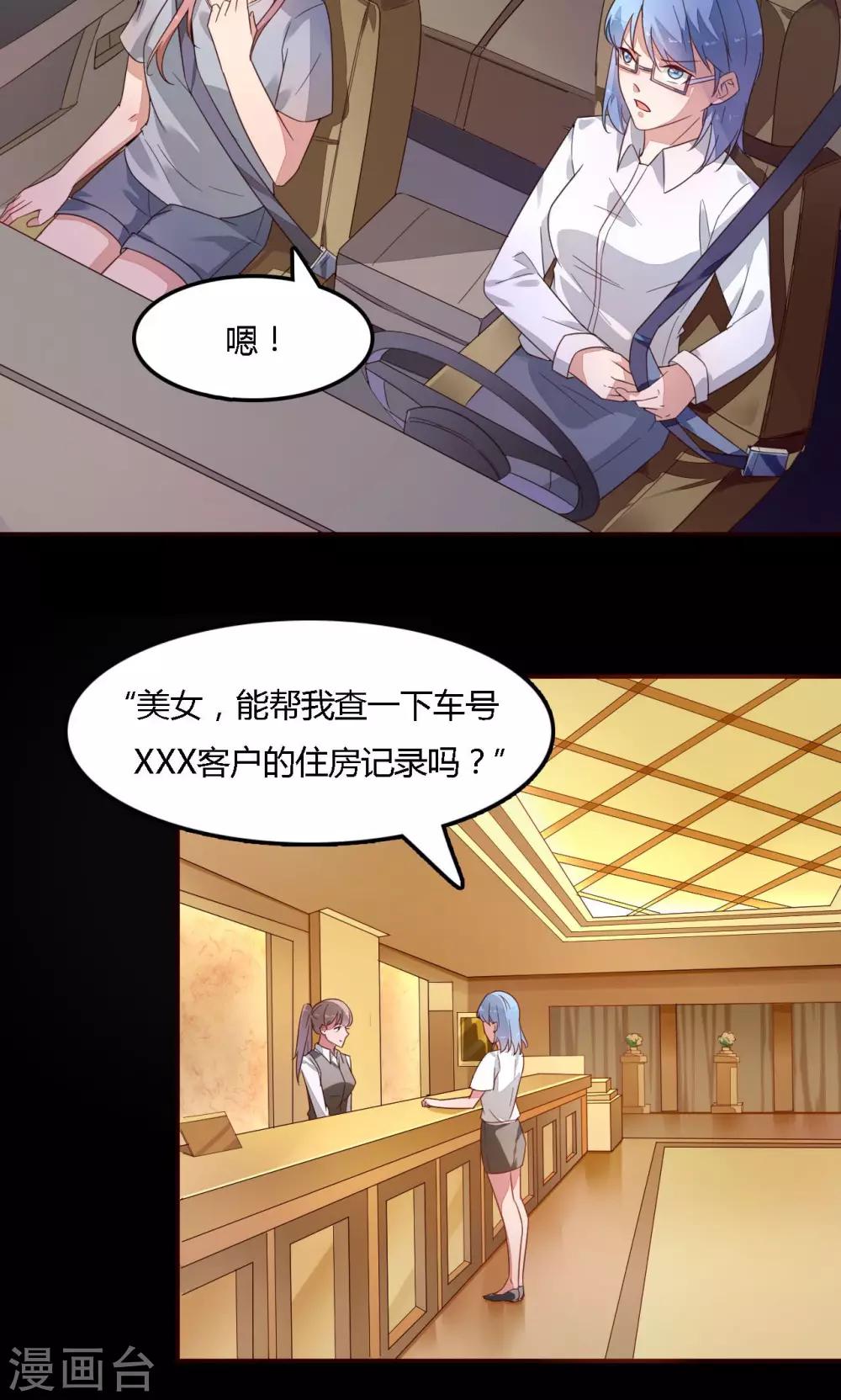第4话 追查-第4话