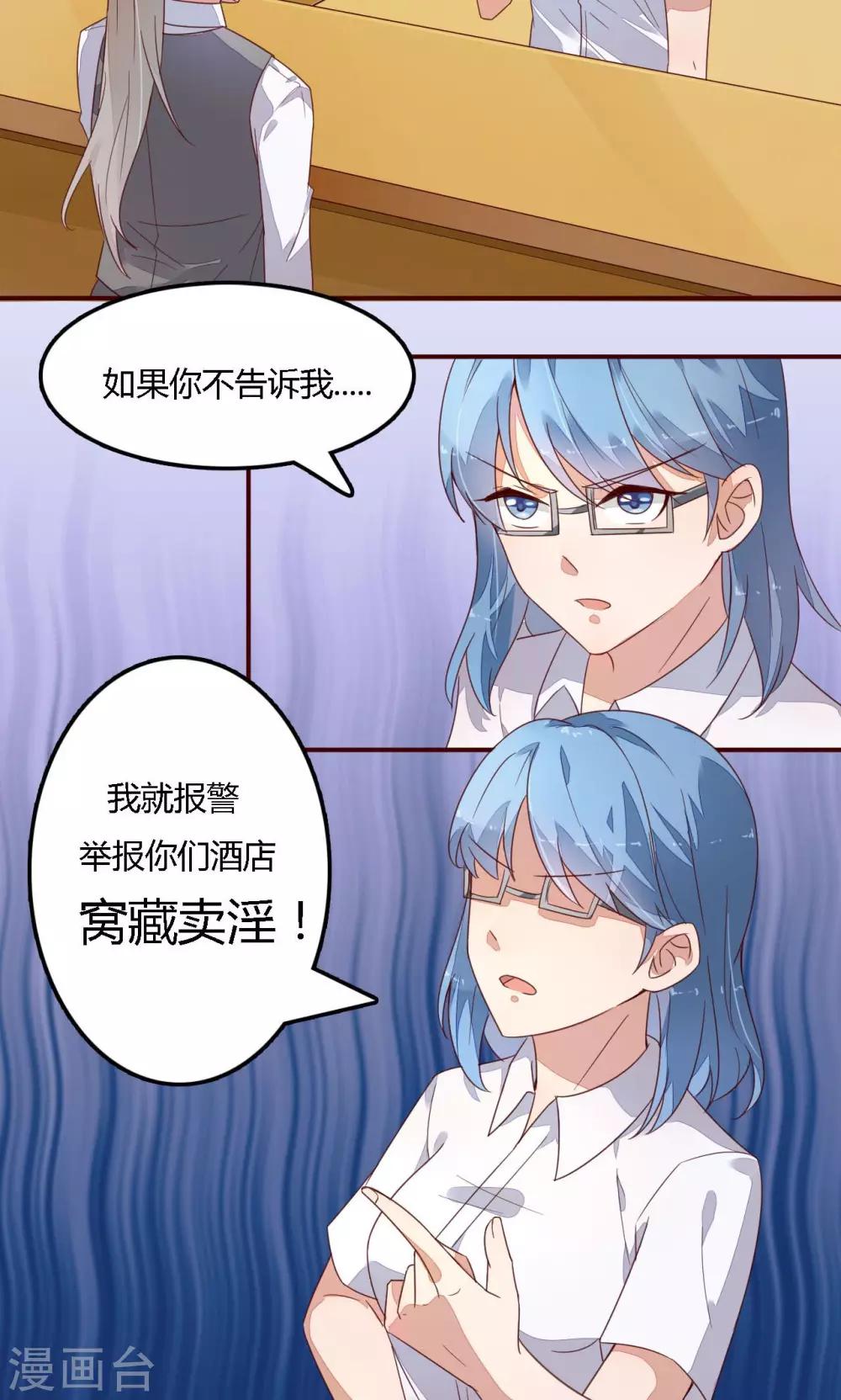 第4话 追查-第4话