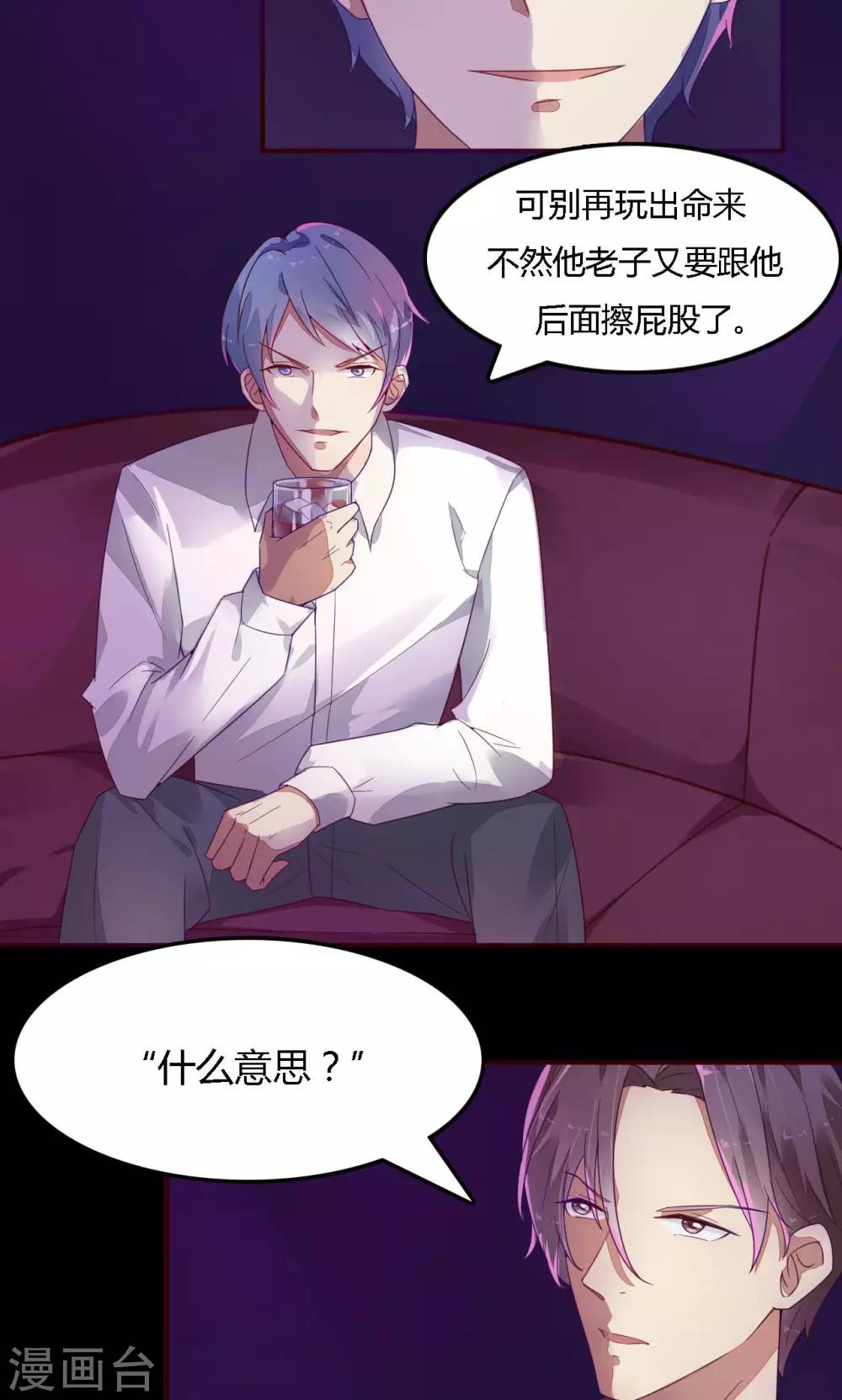 第4话 追查-第4话