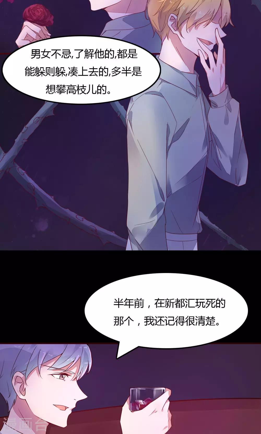 第4话 追查-第4话