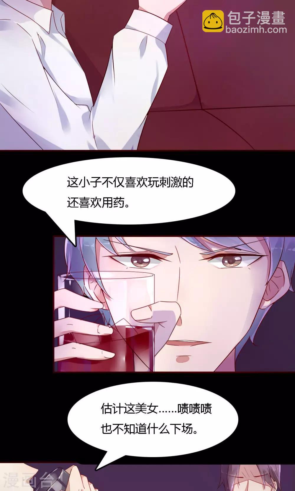 第4话 追查-第4话