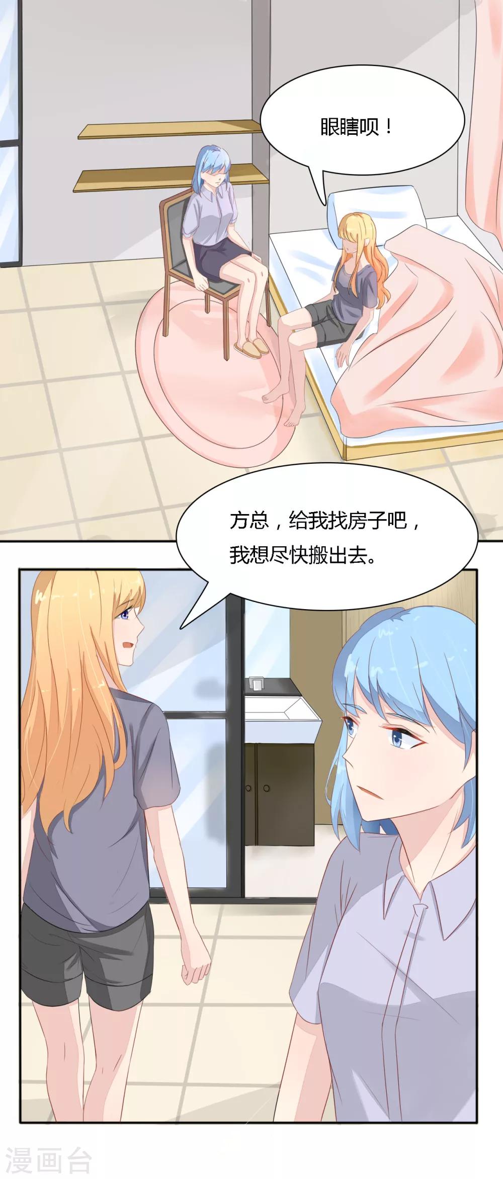 第31话 内衣广告？-第32话