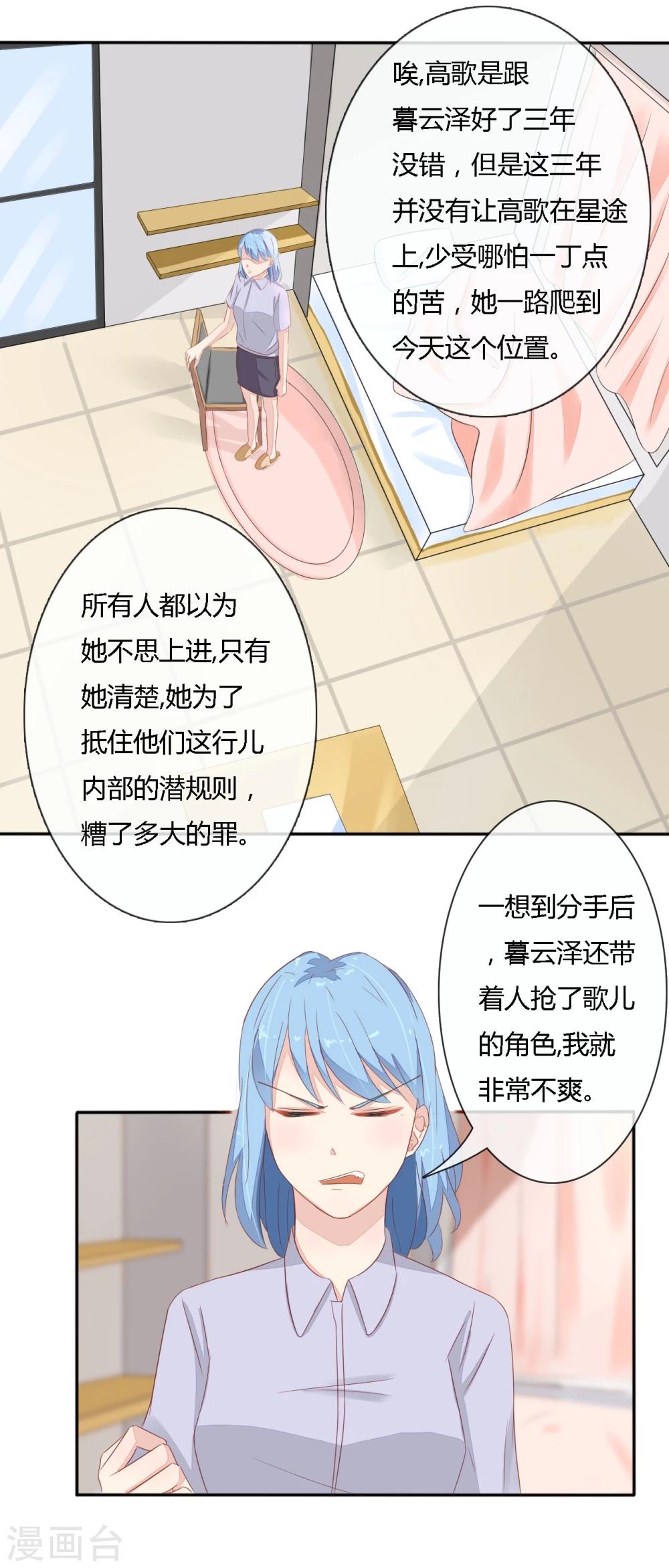 第31话 内衣广告？-第32话