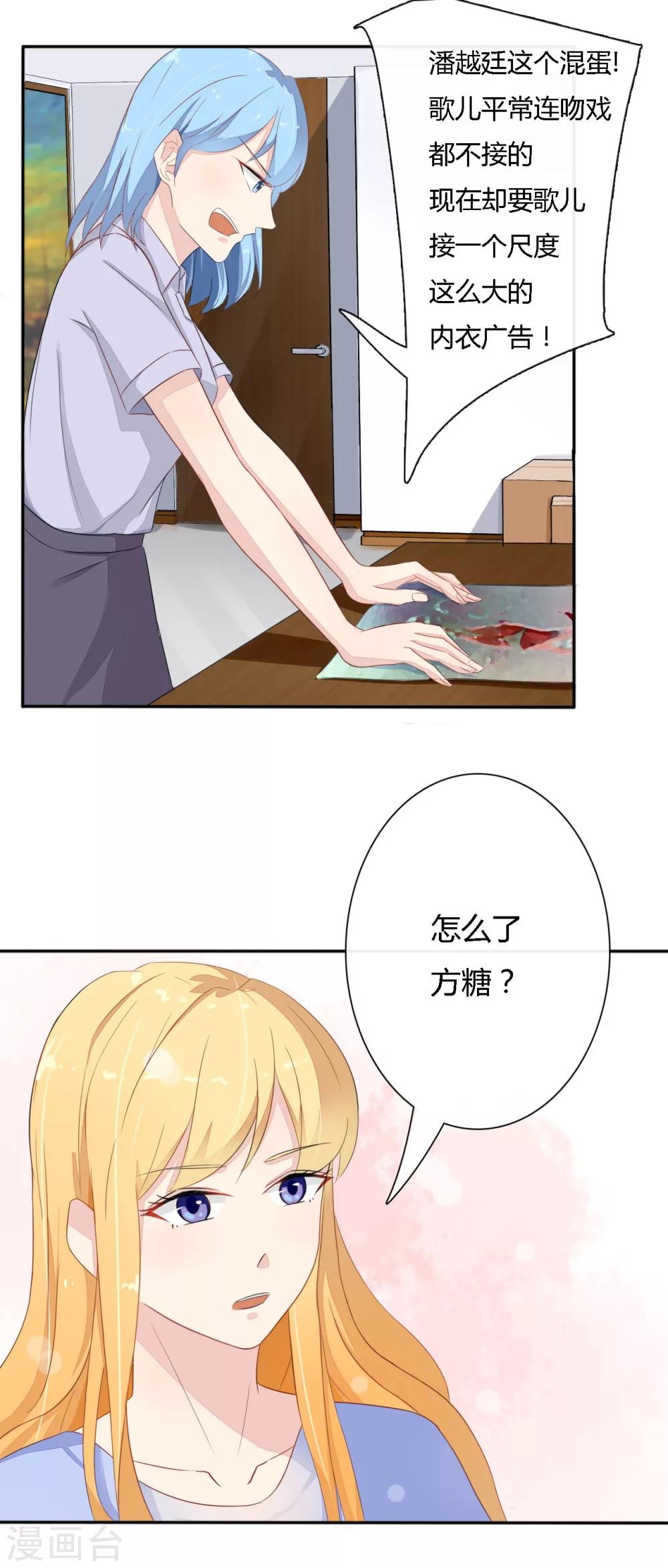 第31话 内衣广告？-第32话