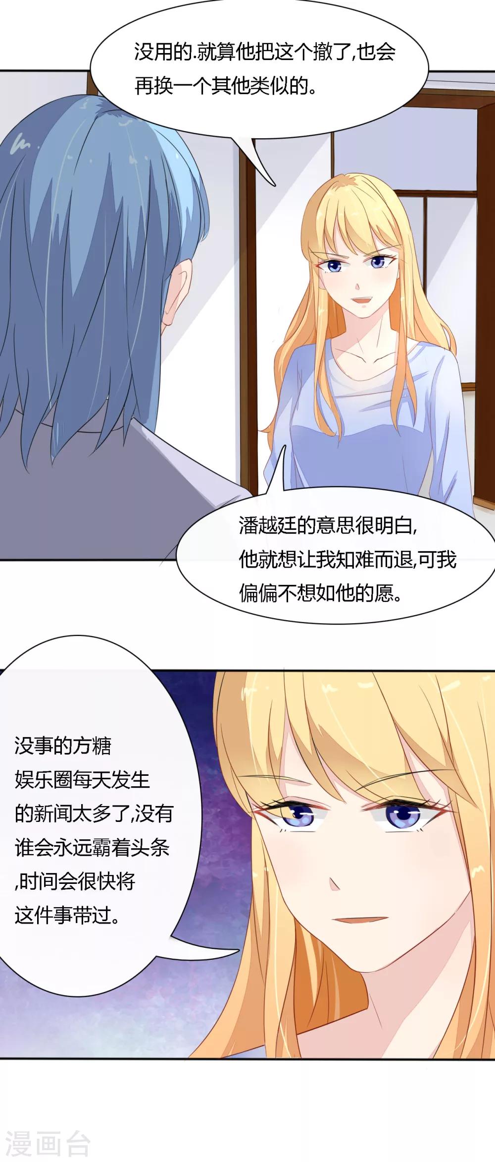 第31话 内衣广告？-第32话