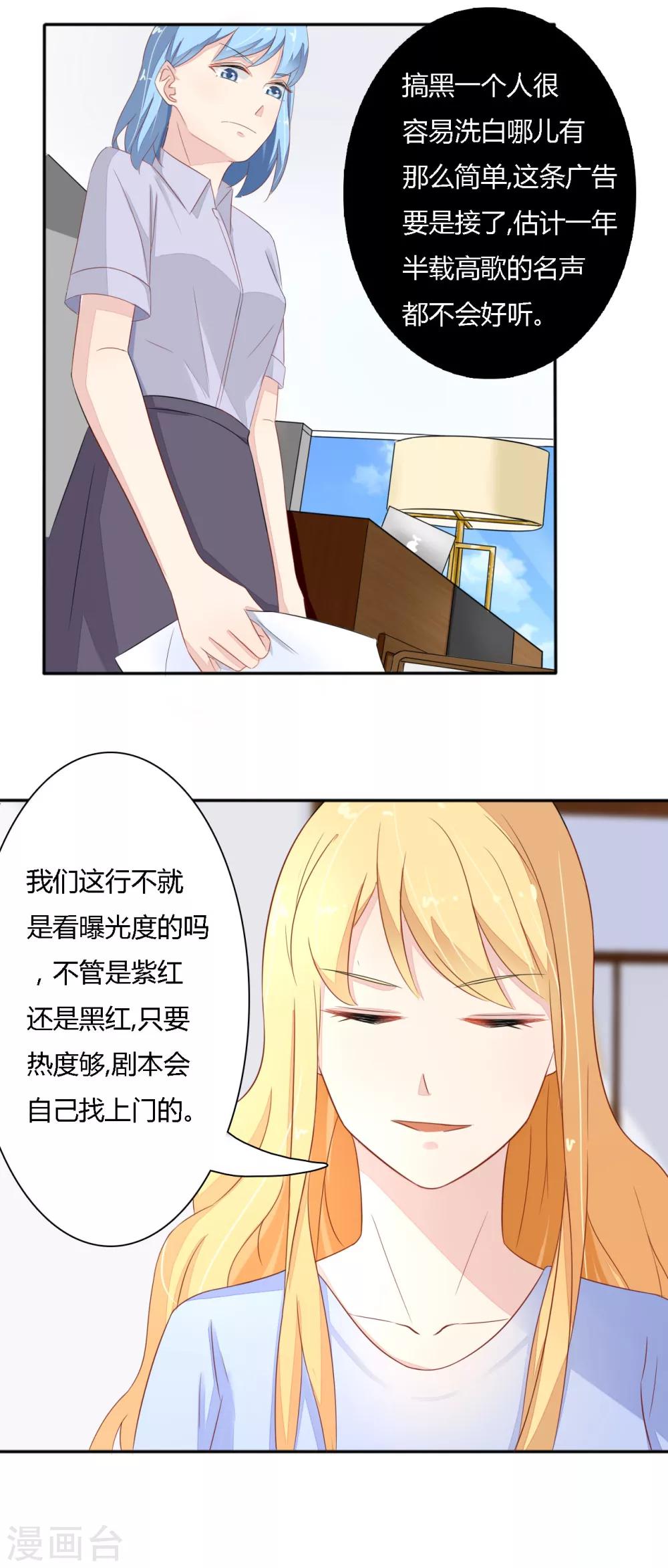 第31话 内衣广告？-第32话