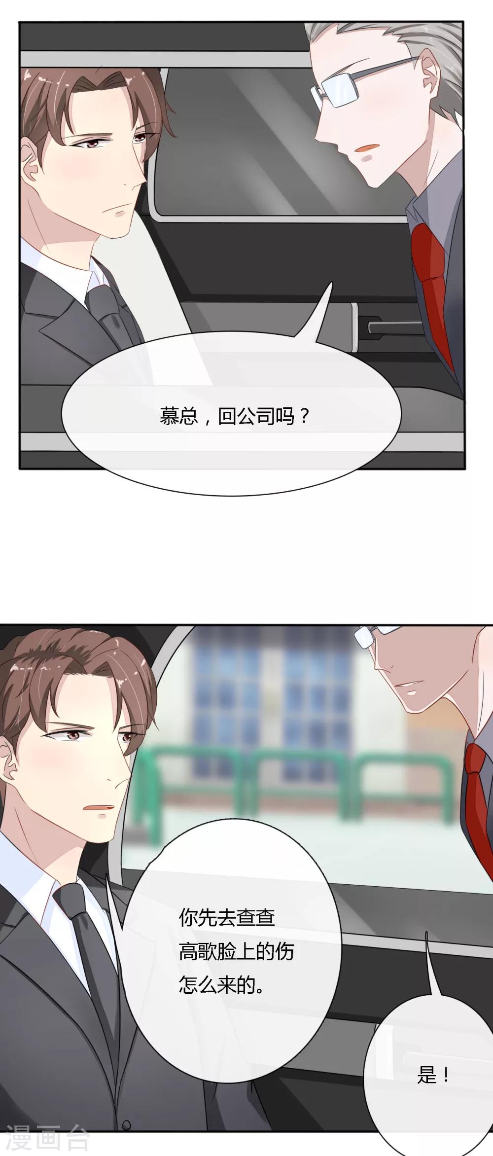 第31话 内衣广告？-第32话