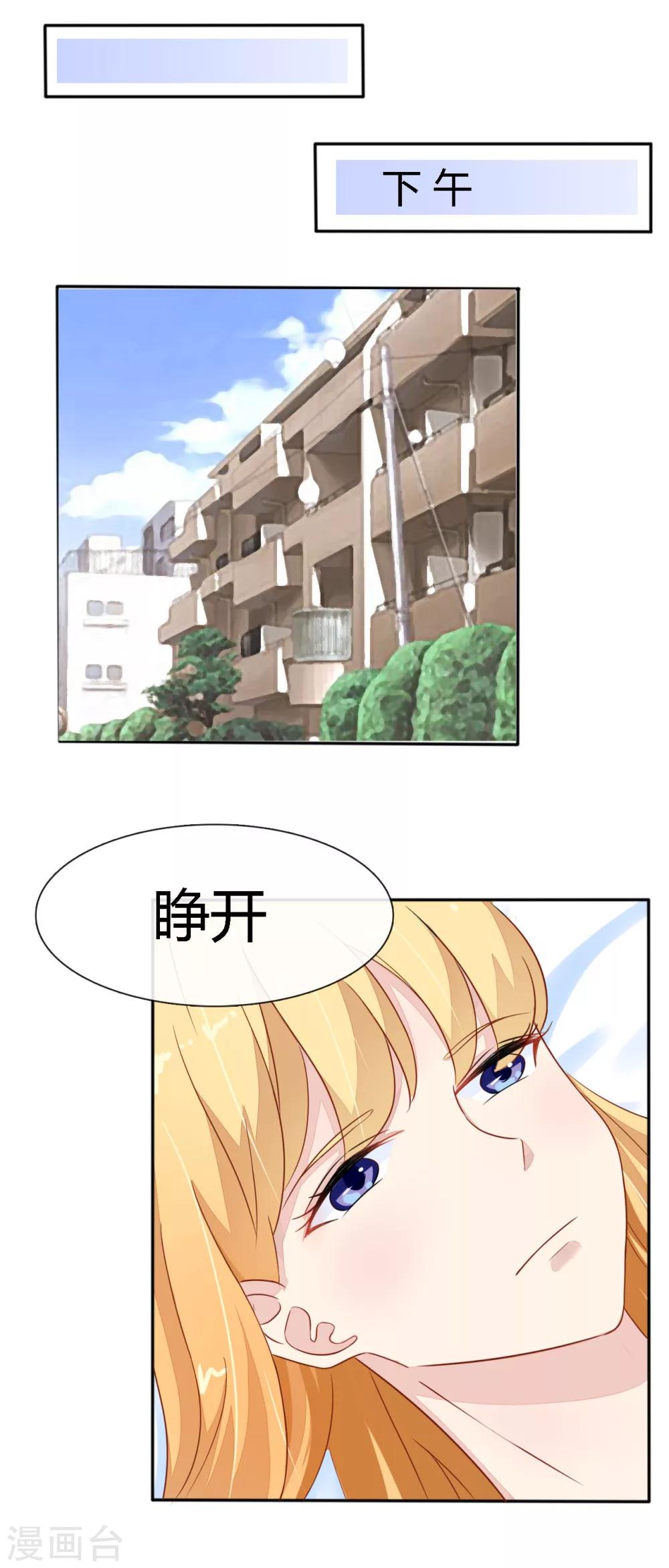 第31话 内衣广告？-第32话