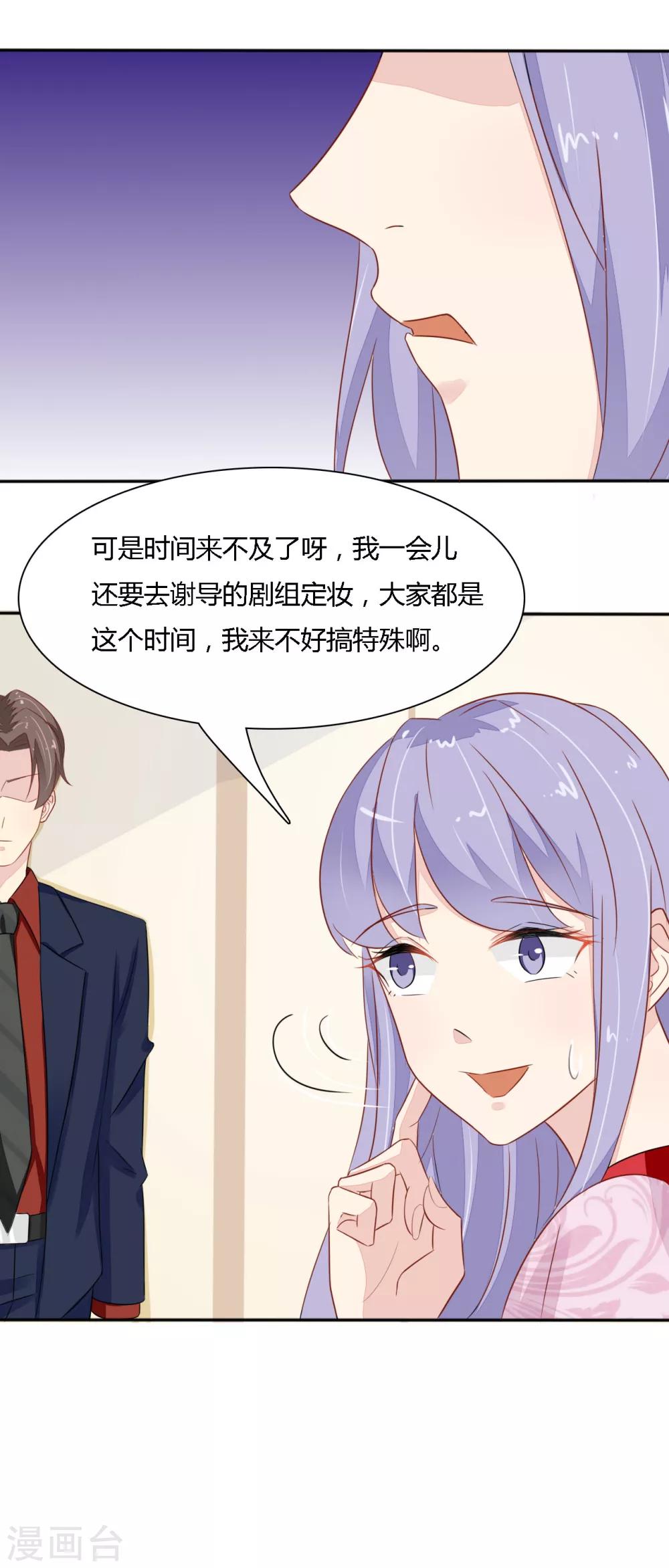 第33话 麻烦-第34话