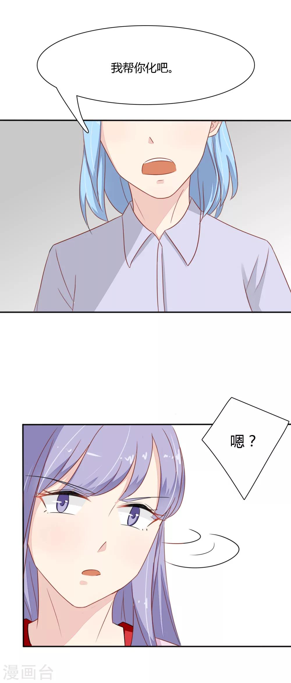 第33话 麻烦-第34话