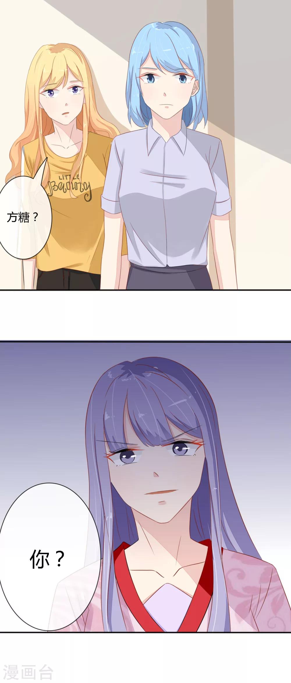 第33话 麻烦-第34话