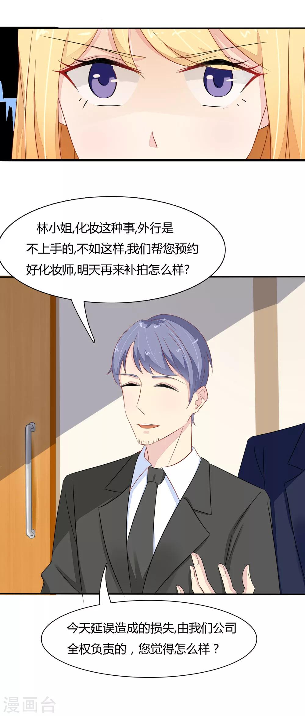 第33话 麻烦-第34话