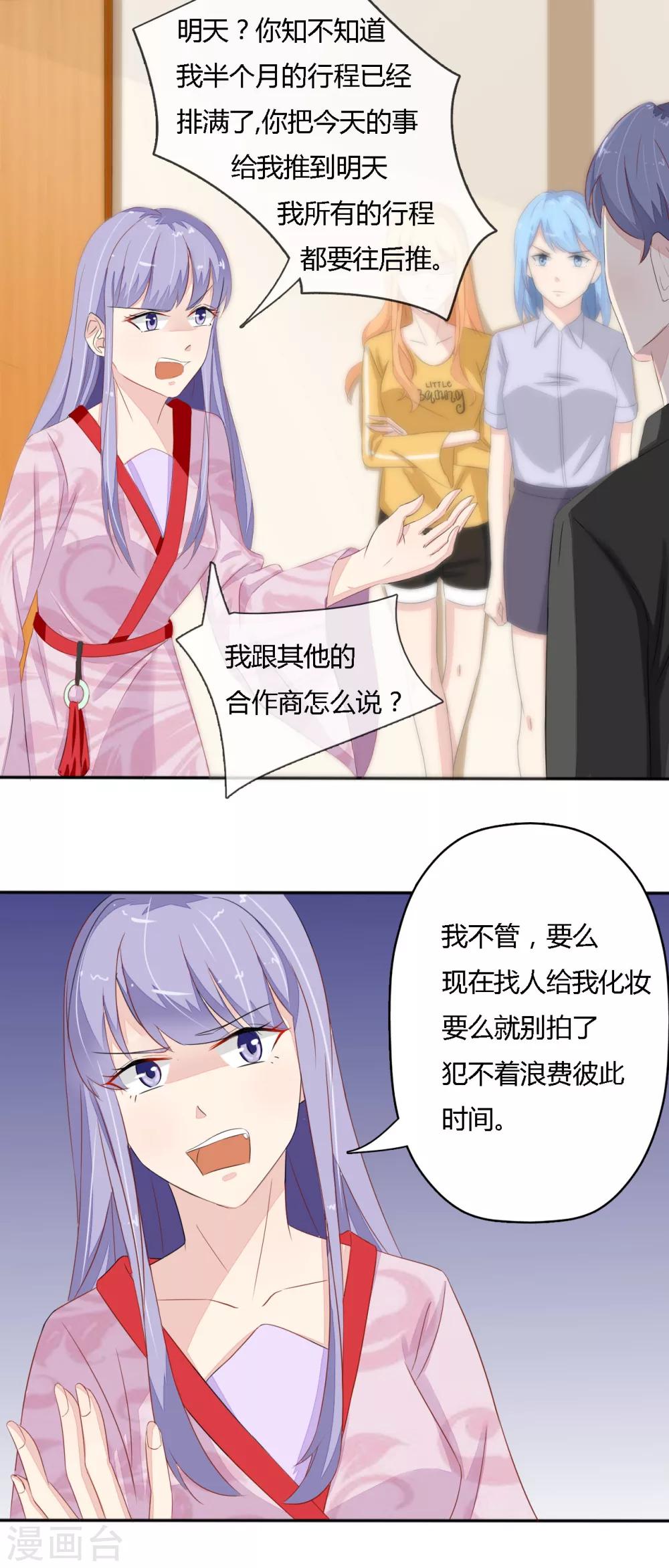 第33话 麻烦-第34话