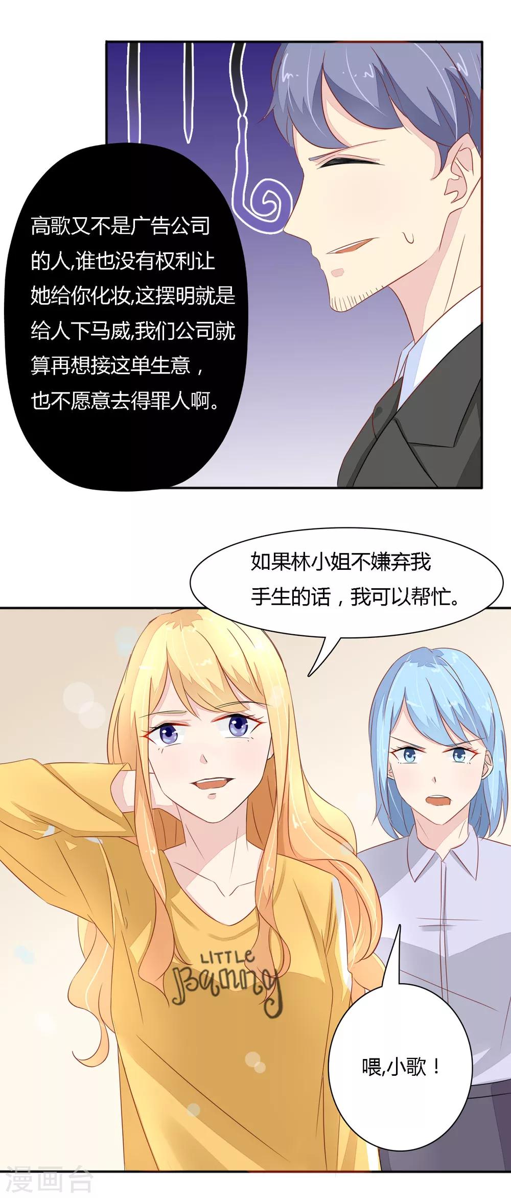 第33话 麻烦-第34话