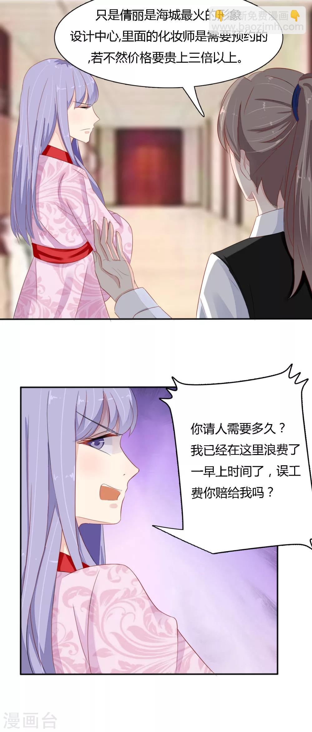 第33话 麻烦-第34话