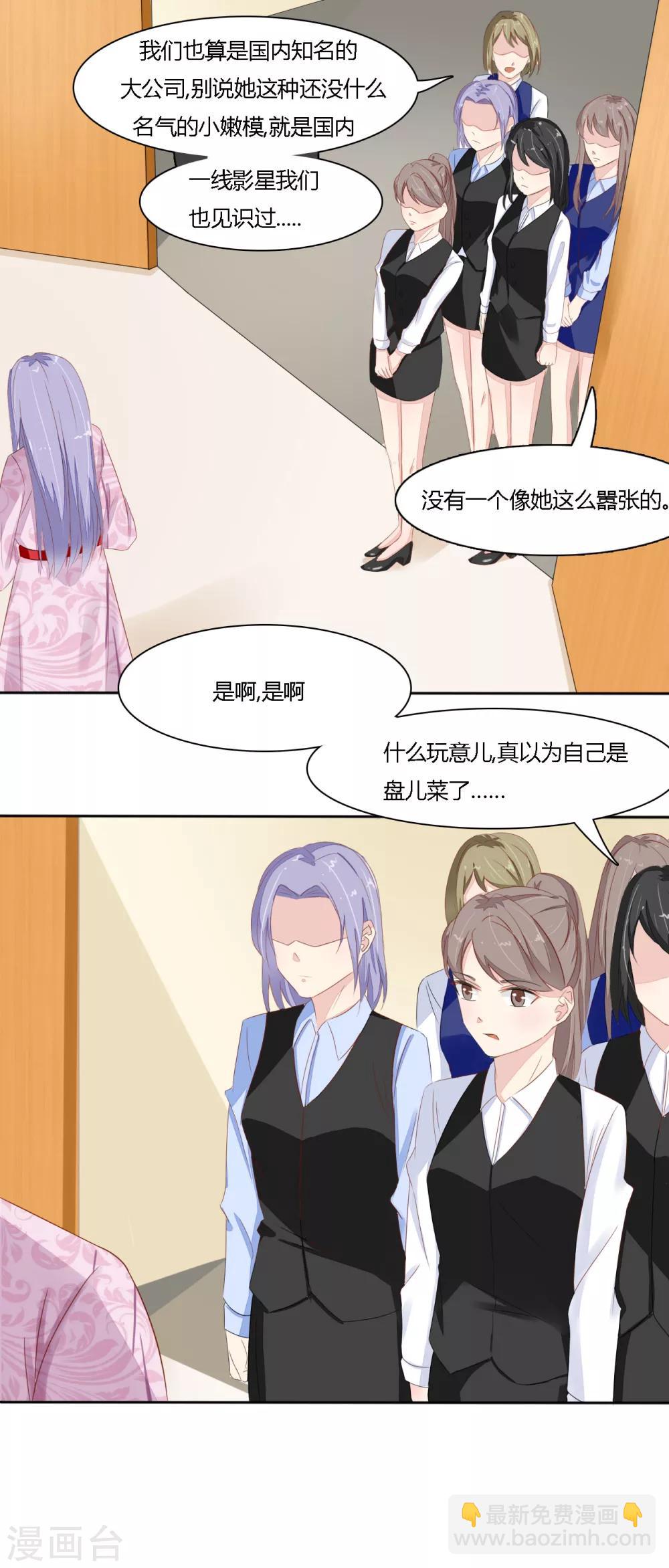 第33话 麻烦-第34话